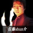 SHUN