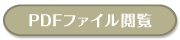 XK徒お見積もり・依頼書｜PDFファイル閲覧
