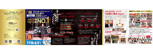 XK徒プロフィール｜会社案内イメージ1から4