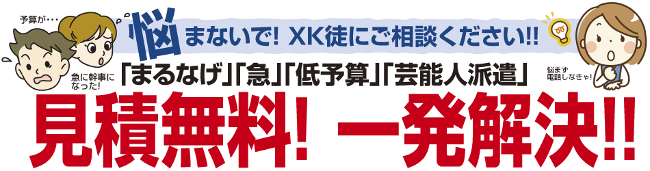 悩まないでください