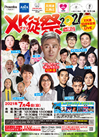 XK徒祭2021